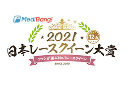 MediBang日本レースクイーン大賞2021