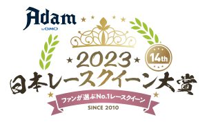 日本レースクイーン大賞2023ロゴ